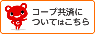 コーすけ