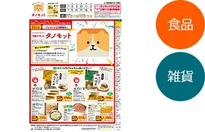 食品