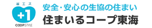 住まいるコープ東海