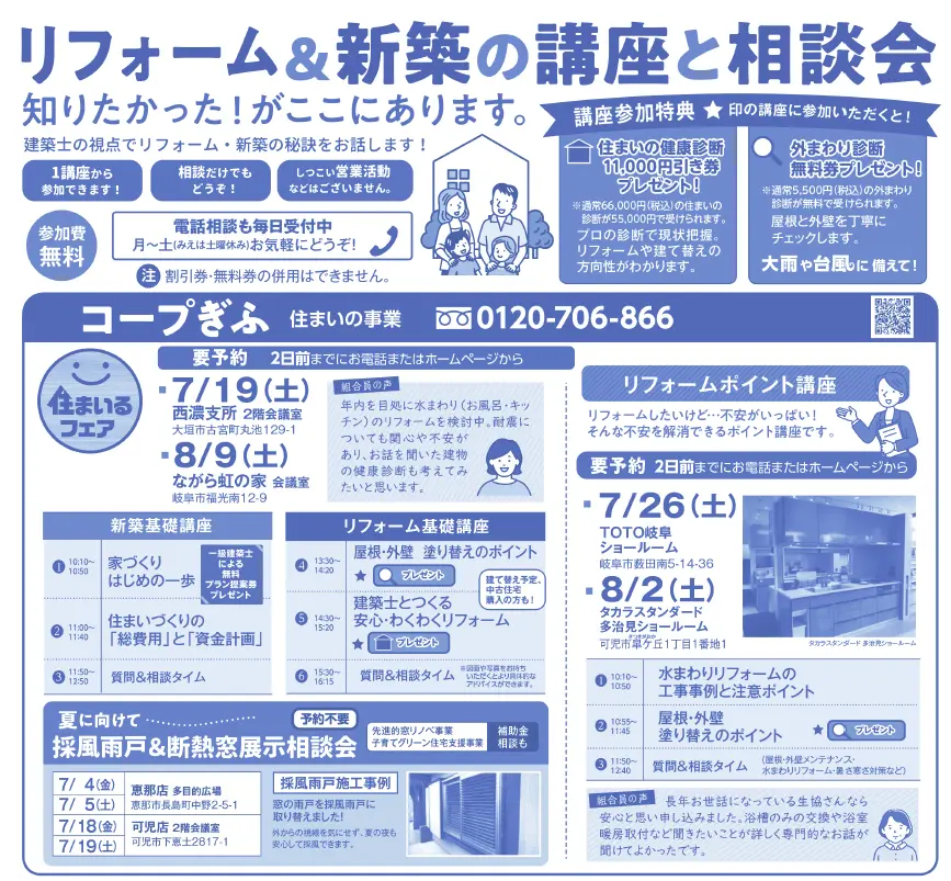 講座案内チラシ