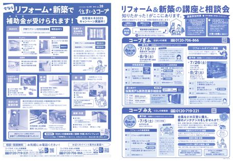 チラシ