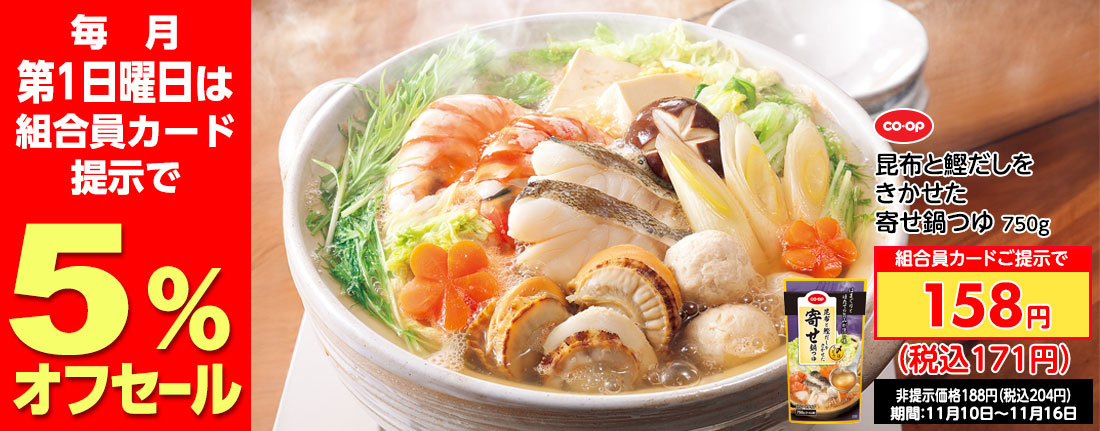 今週のおすすめ商品