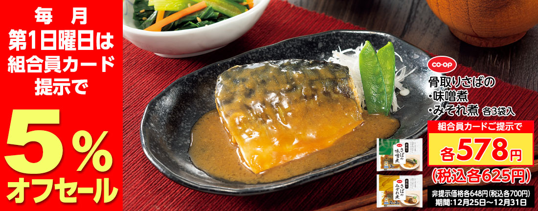 今週のおすすめ商品