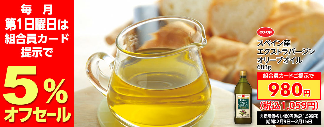 今週のおすすめ商品