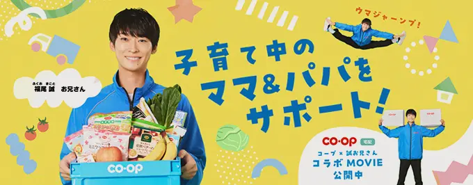 誠お兄さんのコープ体操