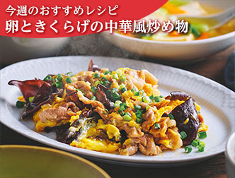 今週のレシピ画像