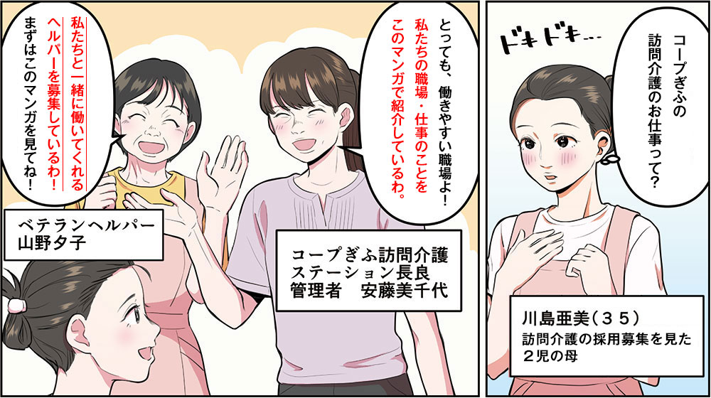 漫画の一部