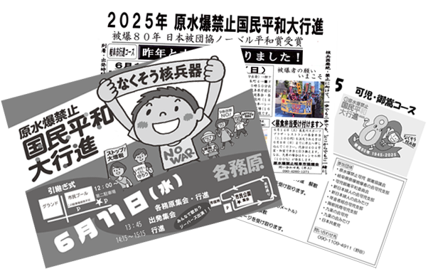 家族と一緒に、平和をつなぐ第一歩