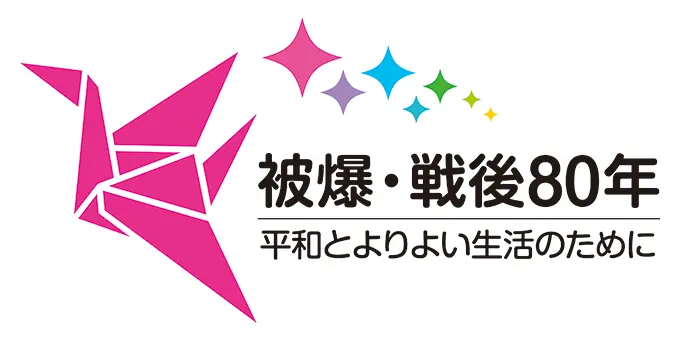 平和ロゴ