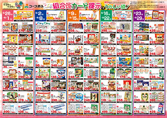 チラシ