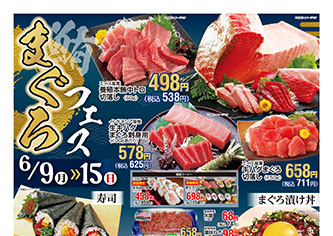 チラシ