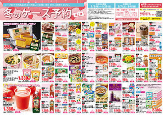 チラシサムネイル画像