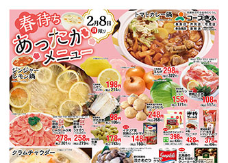 チラシサムネイル画像